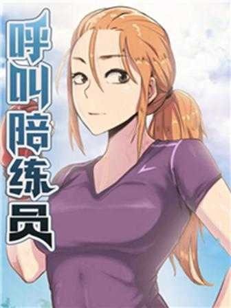 歪歪漫画在线 入口热门日漫推荐